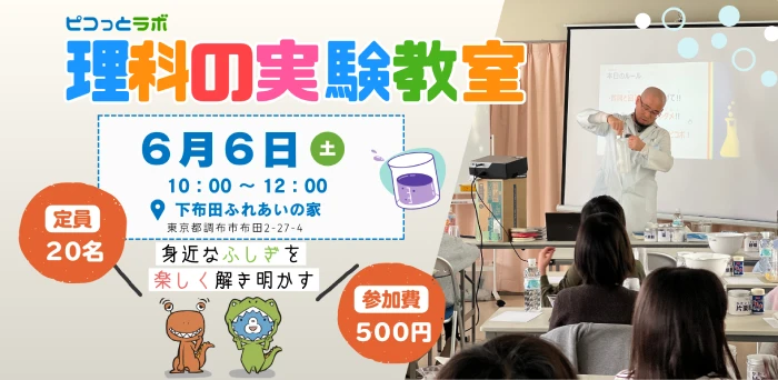 「てこの原理」お申込みページへ